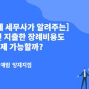 세무법인예람 이미지