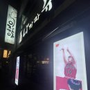 나까마슈 | 경산 맛집 - 동네 이자카야 "나까마슈"