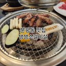 참숯구이 정육식당 | 청주 분평동 맛집 생생소갈비살 참숯구이 정육식당 부드럽고 맛있는 고기