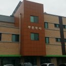 원주금융회계고등학교 이미지