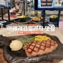 11545-11-88-10 | [오키나와여행] 오키나와 아메리칸 빌리지 맛집 구루메스시&amp;스테크하우스88 솔직후기