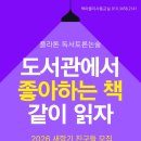 독서 논술로 본 전래동화 | [지사동 독서논술] 초등 상위 1%는 이렇게 책을 읽습니다_북리뷰