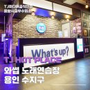 난노래연습장 이미지
