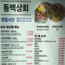 참된상회 이미지