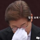 이재명 사건 재판 뒤집으려는 민주당의 속셈에 분노한 나경원 의원 이미지