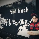 뉴욕핫도그안동 이미지