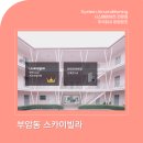 주식회사 스카이비엠 이미지