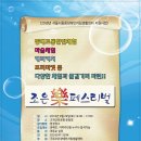 조은생활 이미지