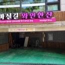 [선릉막걸리집]놀면뭐하니에 나온 전통찻집_선릉마실길