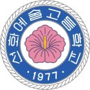 홍익하이미술학원