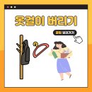 통일세탁소 이미지