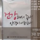 정안탕 이미지