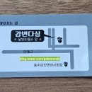 복고다방충주 | [충주 카페 추천] 많이 퍼주는 사장님이 걱정되는 풍동 강변다방 나만 알고 싶은 추억의 찻집 소개...