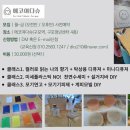나만의 향기 향수 & 디퓨저 DIY 이미지