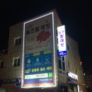 크린업셀프빨래방 이미지