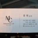 대전 월평동미용실 여성컷 후기 [메종드코이]