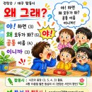 대꾸 짬동시 「왜 그래?」 이미지