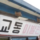 제비이발관 이미지