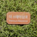 더스테이 남포 이미지