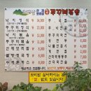 오대산쭈꾸미볶음