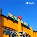 동막골피부