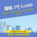 탑공인중개사사무소 이미지