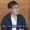안정환은 감독감아니라는 이정효 이미지