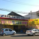 아진축산 이미지