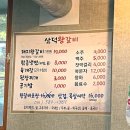 삼덕왕갈비