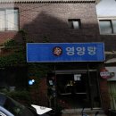 울산영양탕