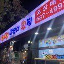 황금어장막썰이횟집 이미지