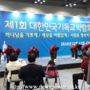 (사)한국어린이전도협회 이미지