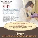 윤앤윤 에스테틱 네이버블로그