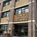 마포초교병설유치원 이미지