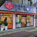 [울산남구분식] 엠제트세대떡볶이치킨 울산수암점 포장 후기