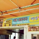 성산백양