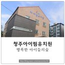 아이림유치원 이미지