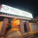 25시반점 수곡점 | 청주 수곡동 중국집 맛집 25시반점 방문 후기