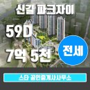 뉴동일공인중개사사무소 이미지