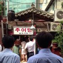 행운추어탕 네이버블로그