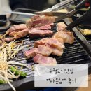 자돈심 - 이천시 | [맛집] 자돈심 방문후기/구월트레이더스 근처 고기맛집