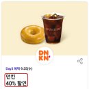 던킨도너츠함덕점