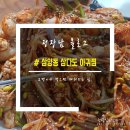 삼양동 수유역에서 가까운 삼다도 아구찜! 콩나물보다 아구가 더 많은 맛집! 삼다도 방문후기!