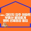 서초부동산중개 이미지