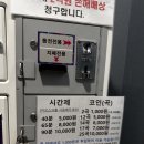 노래야노래야코인노래연습장 동삭점 이미지