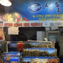 선돌수산 이미지