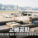 박달재소상공인협동조합 | EBTS협동조합 지역 상생 실천 쟁점 비교