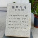 방배동 1023-1 교육연구시설 (학교법인백석대학교) | 인문학걷기 78차. 서울 &lt;양재역~사당역&gt;