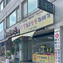 일등찹쌀꽈배기