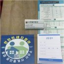 사계절 공인중개사사무소 이미지